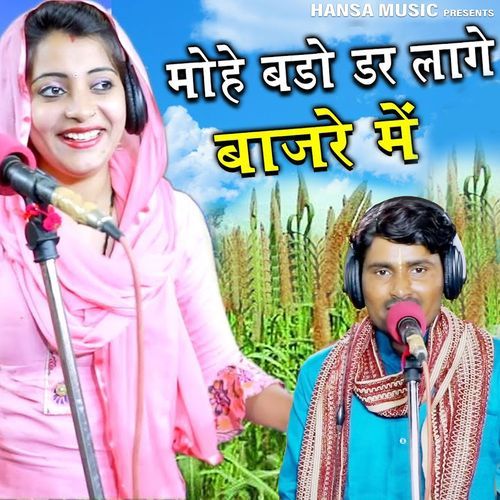 Mohe Baddo Darr Laage Baajre Mein