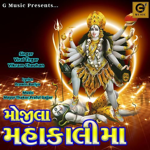 Mojila Mahakali Ma