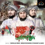 Mukto Koro Palestine