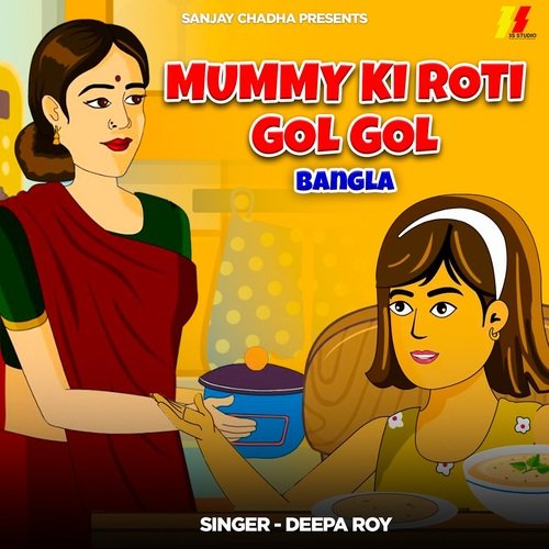 Mummy Ki Roti Gol Gol Bangla