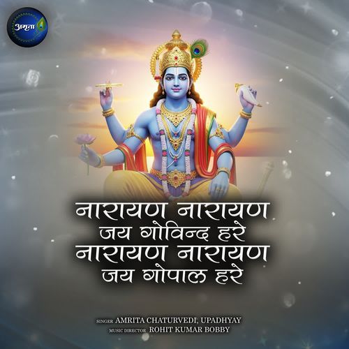Narayan Narayan Jay Govind Hare Narayan Narayan Jay Gopal Hare