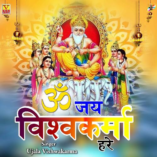 Om Jai Vishwakarma Hare (Hindi)