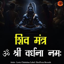 Om Shri Vardhanaya Namah