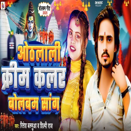 Othlali Krim Kaler Bol Bam Song
