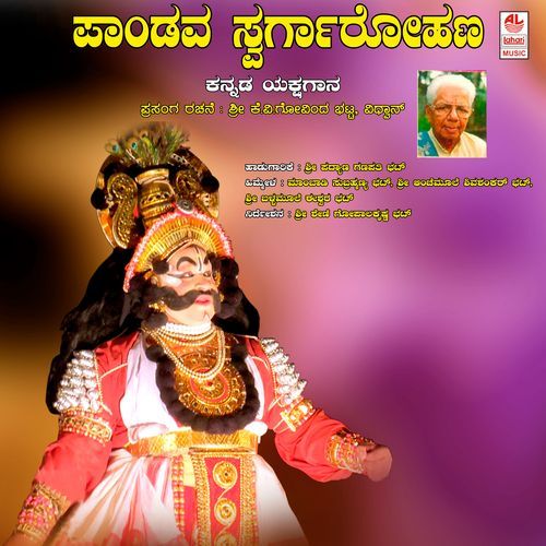 Pandava Swargarohana A Side