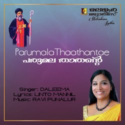 Parumala Thaathantae-KFoNABhfUgQ