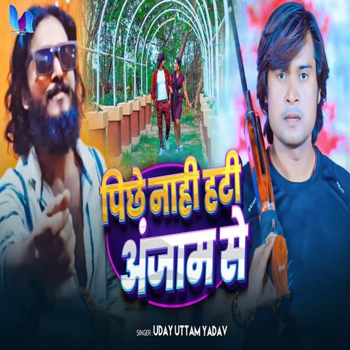 Pichhe Nahi Hati Anjam Se