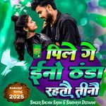 Pile Ge Eno Thanda Rahatau Tino