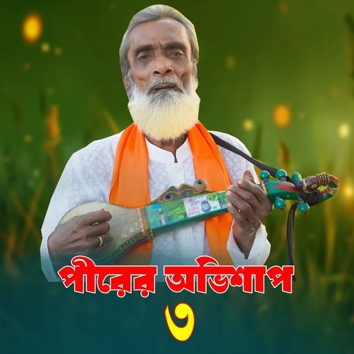 Pirer Ovishap ( Pat 3 )