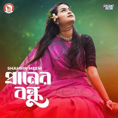 Praner Bandhu