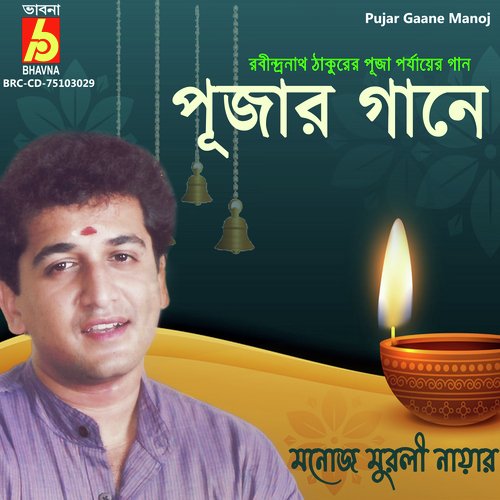 Aguner Parashmoni cover art