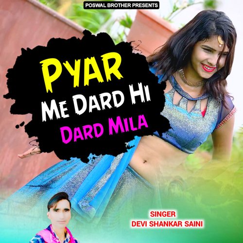 Pyar Me Dard Hi Dard Mila