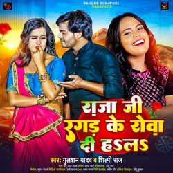 Raja Ji Ragad Ke Rowa Di Hala-RT4IdSBWVXI