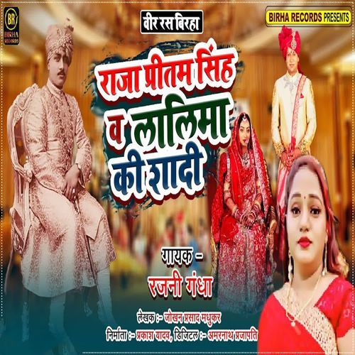 Raja Pritam Singh V Lalima Ki Shadi