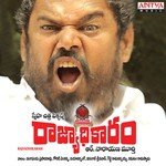 Poirara Naa Chinni Thandri - R. Narayana Murthy