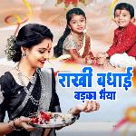 Rakhi Badhai Badaka Baiya