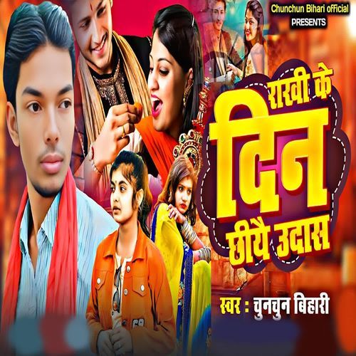 Rakhi Ke Din Chhiyae Udas