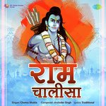 Ram Chalisa