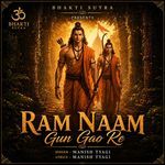 Ram Naam Gun Gao Re
