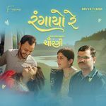 Rangayo Re (From Chaurangi)