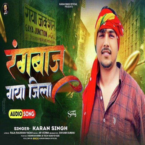 Rangbaaz Gaya Jila