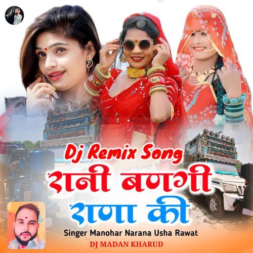 Rani Bangee Rana Ki (Dj Remix Song)