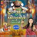 Ranuja Na Raja Ghodaliye Chadie Aavjo