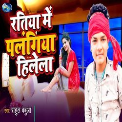 Ratiya Me Palangiya Hilela