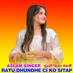 Ratu dhundhe Ci Ko Sitap