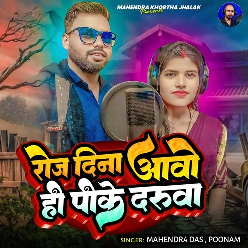 Roj Dina Yawo Hi Pike Daruwa