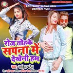 Roje tohke sapna me dekheni ham (Bhojpuri)