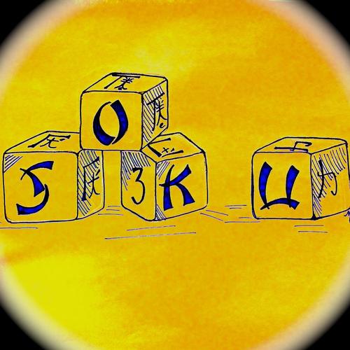 S.O.K.U.(Sick of Keeping Up) [feat. Ra'im]