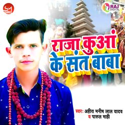 SANT BABA RAJA KUA-FRonWCR8YQU