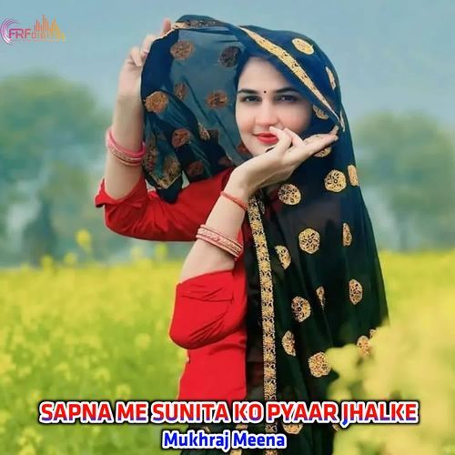 SAPNA ME SUNITA KO PYAAR JHALKE