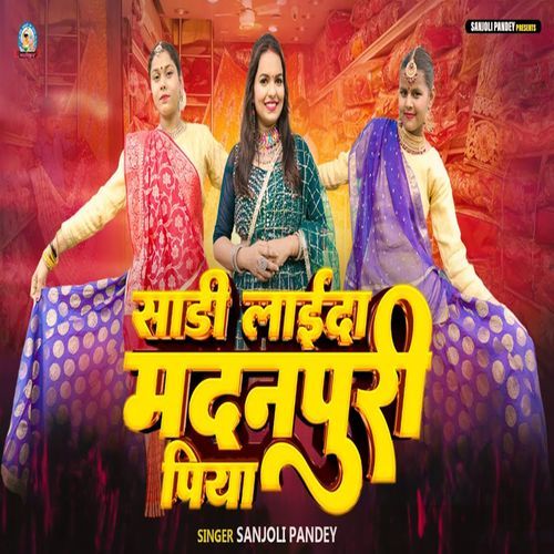 Sadi Laida Madanpuri Piya