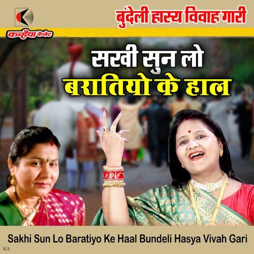 Sakhi Sun Lo Baratiyo Ke Haal Bundeli Hasya Vivah Gari