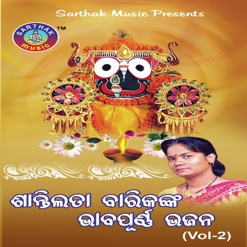 Mo Prabhu Jagannatha