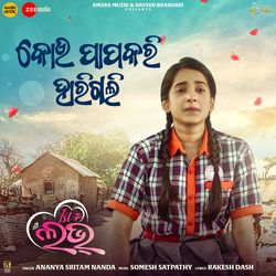 Kou Papa Kari Hari Gali