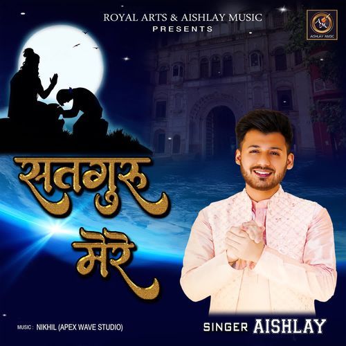 Satguru Mere