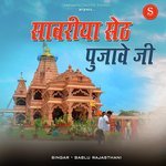 Sawariya Seth Pujave Ji artwork