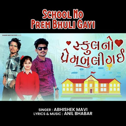 School No Prem Bhuli Gayi