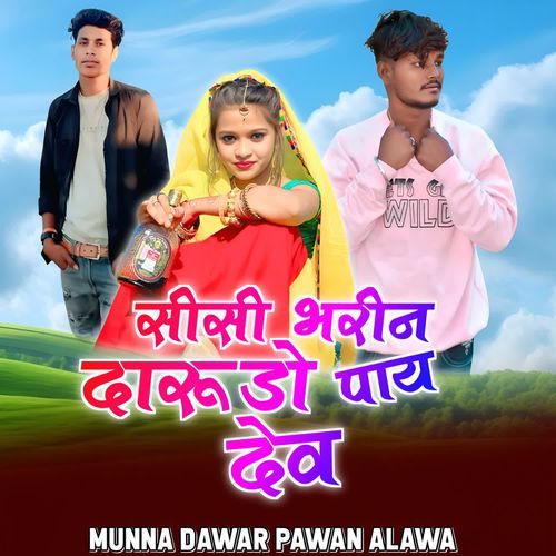 See See Bhari Darudo Pay Dev