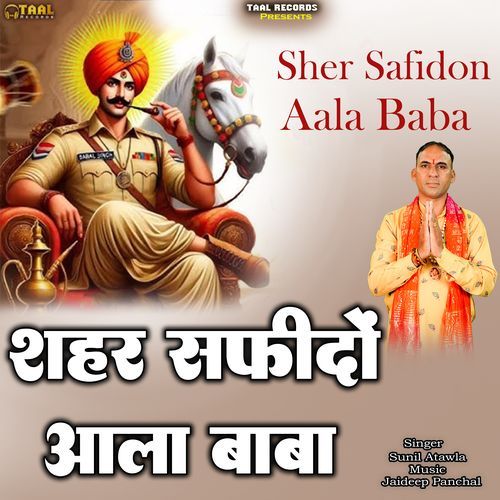 Sher Safidon Aala Baba