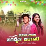 Shirur Jyatari Bandaiti Bangari