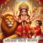 Shitla Mata Bhajan