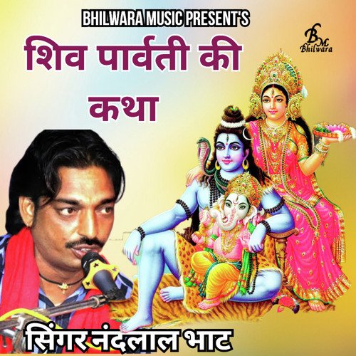 Shiv Parvati Ki Katha