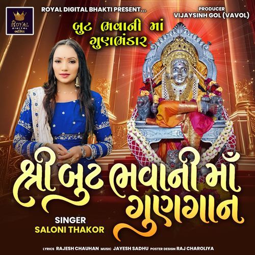 Shree But Bhavani Maa Gungan