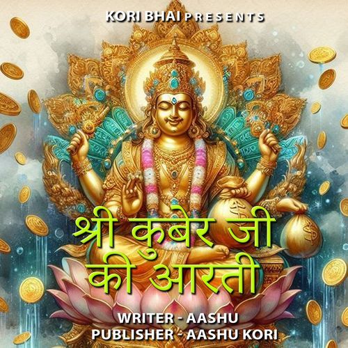 Shri Kuber Ji Ki Aarti (Feat. Karishma)