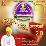 Shyam Mele Jaugi 2.0