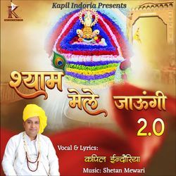 Shyam Mele Jaugi 2.0